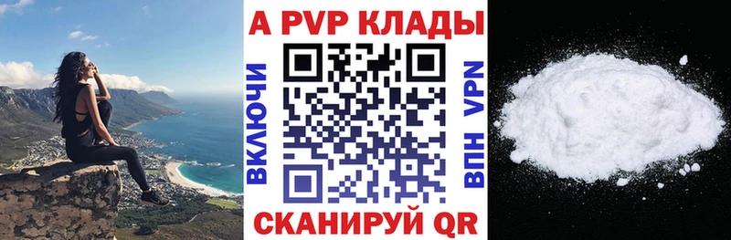Alpha-PVP VHQ  наркота  Красноярск 