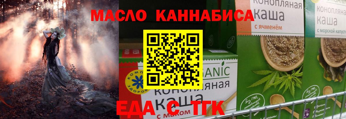 Canna-Cookies марихуана  Вход с VPN  Красноярск 