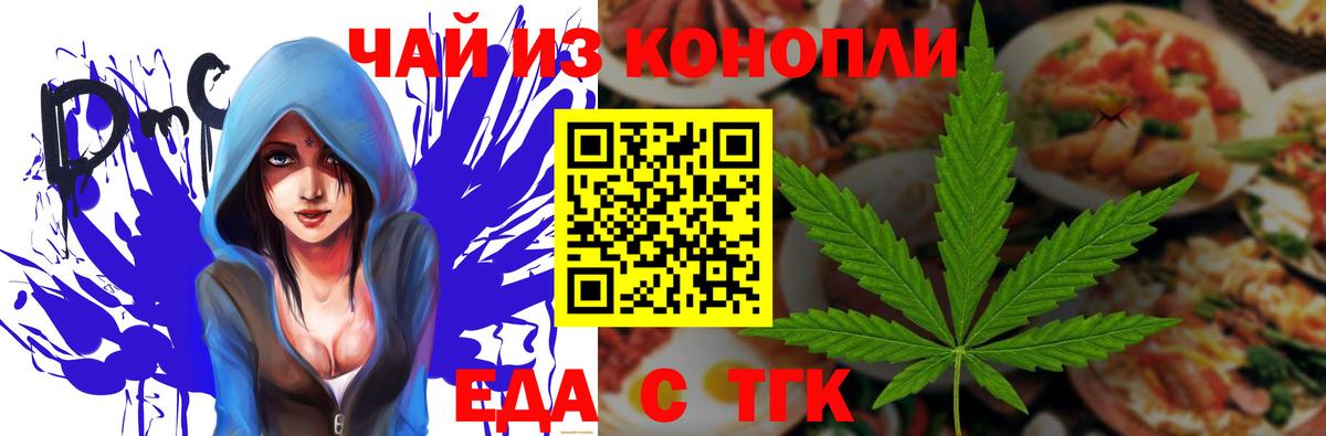 Печенье с ТГК марихуана Красноярск