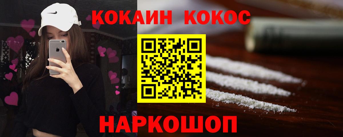 Cocaine VHQ  Кокаин FishScale  Красноярск  Cocaine  Вход с VPN 