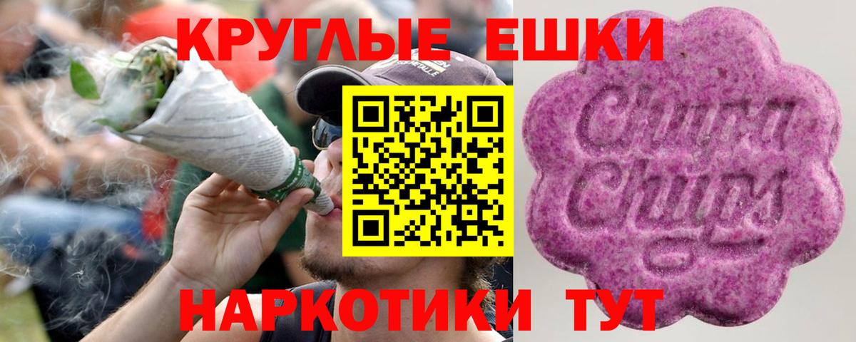 Красноярск  Экстази 280 MDMA  Ecstasy XTC  Вход с VPN 