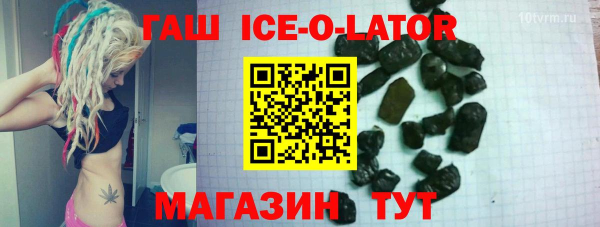 Гашиш гарик Красноярск