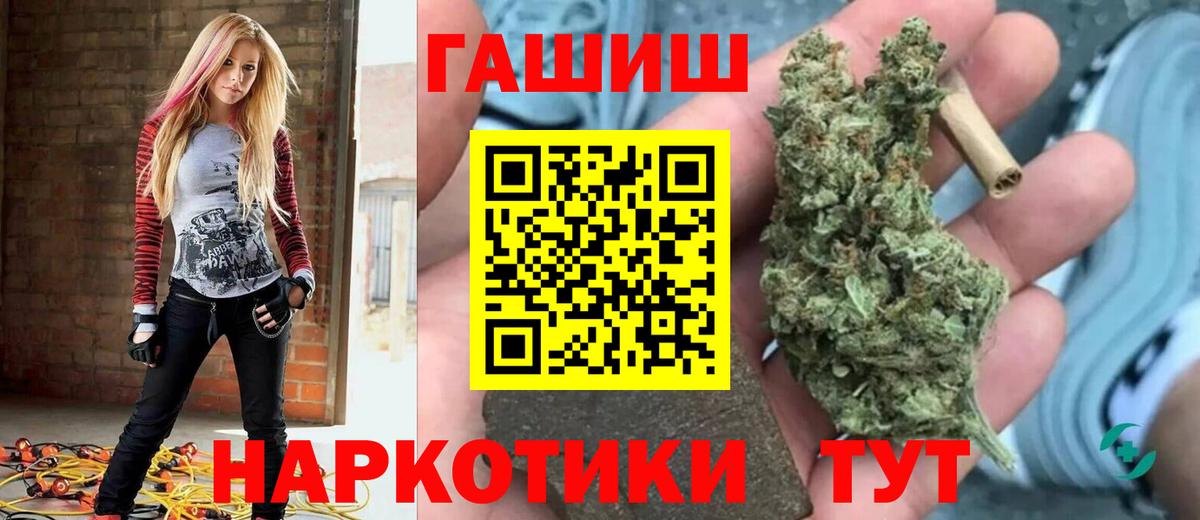 ГАШ Cannabis  ГАШ  Вход с VPN  Красноярск  ГАШ гарик 