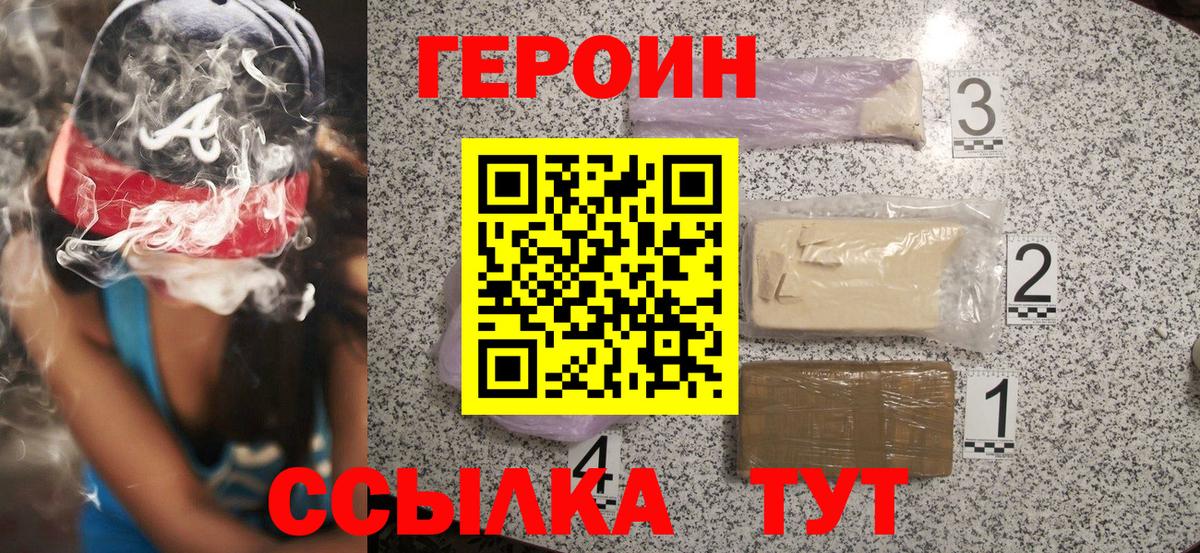 Красноярск  ГЕРОИН белый  Вход с VPN 
