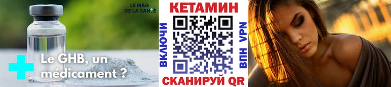 Кетамин VHQ  купить наркотик  KRAKEN зеркало  Красноярск 