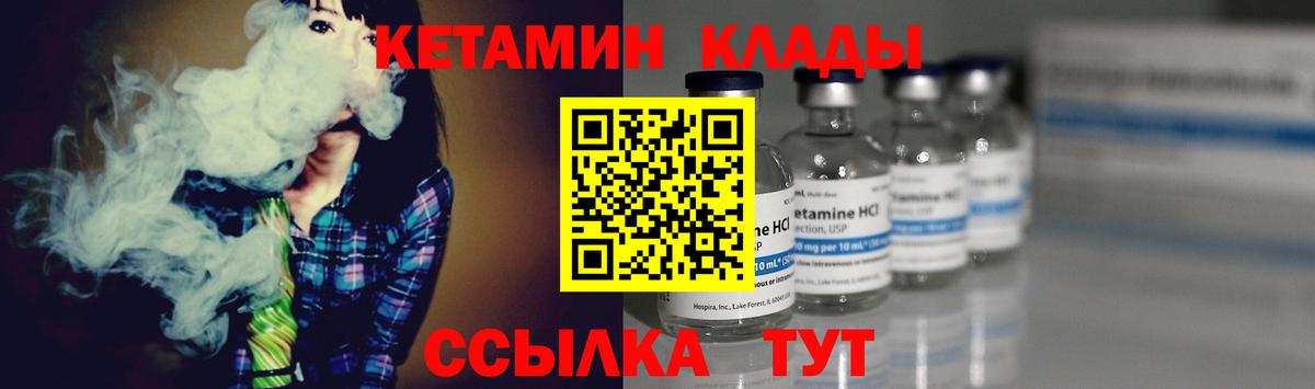 КЕТАМИН ketamine  Вход с VPN  Красноярск  Кетамин VHQ 