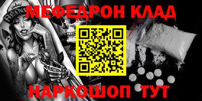 MESCALINE Камышлов
