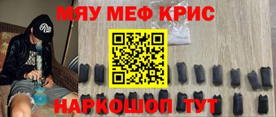 мефедрон мука Кандалакша