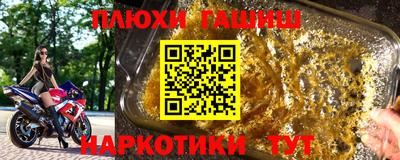 героин Канаш