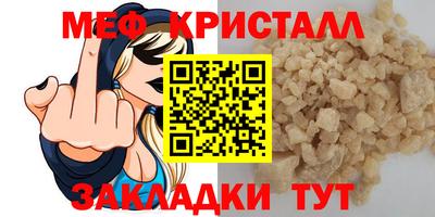 мефедрон мука Кандалакша