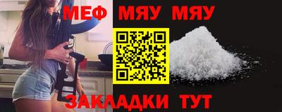 мефедрон мука Кандалакша