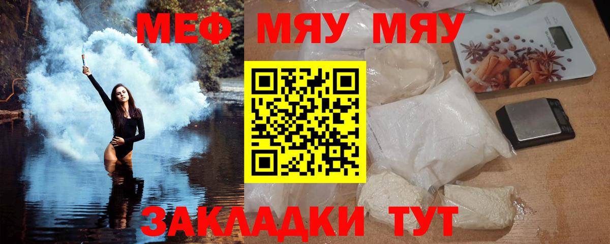 Мефедрон кристаллы Красноярск
