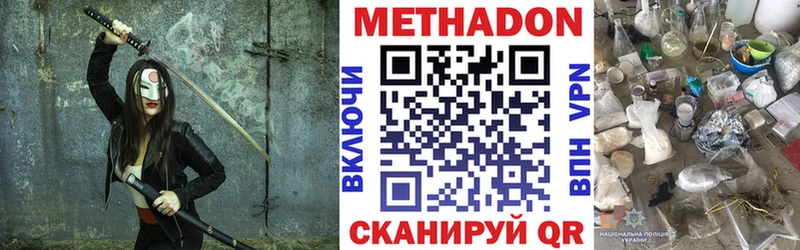 Метадон methadone  купить наркотики сайты  Красноярск 
