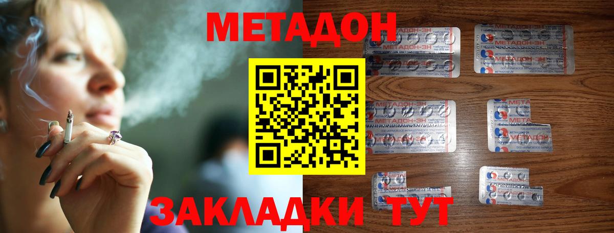 МЕТАДОН мёд  МЕГА ССЫЛКА  Красноярск  Вход с VPN  Метадон кристалл 