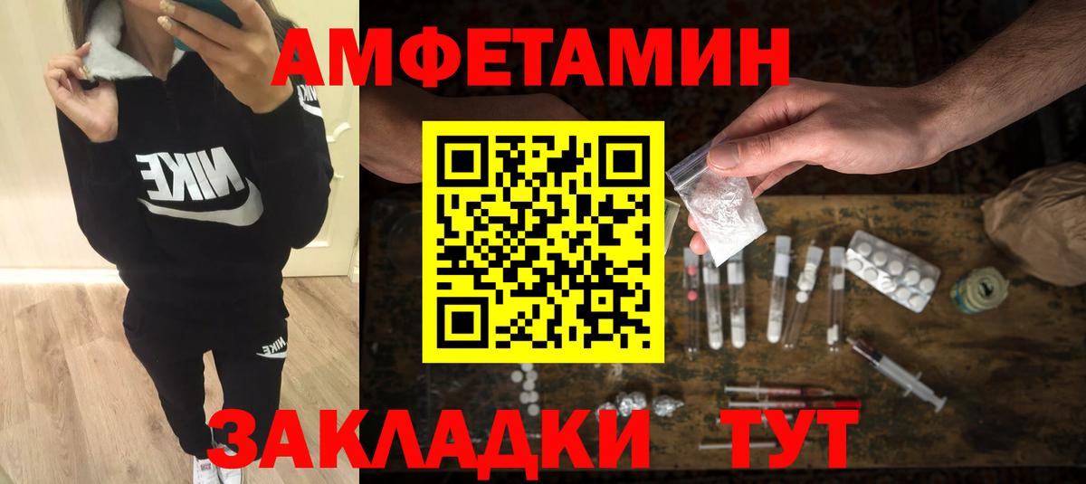Красноярск  МЕТАМФЕТАМИН Methamphetamine  Вход с VPN 