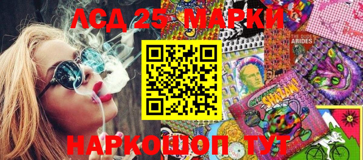 Красноярск  Марки 25I-NBOMe 1500мкг  Марки NBOMe  Вход с VPN  Марки 25I-NBOMe 1500мкг 