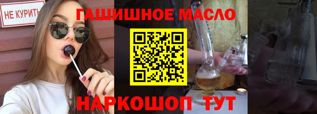 кракен зеркало  Вход с VPN  Красноярск  ТГК жижа 
